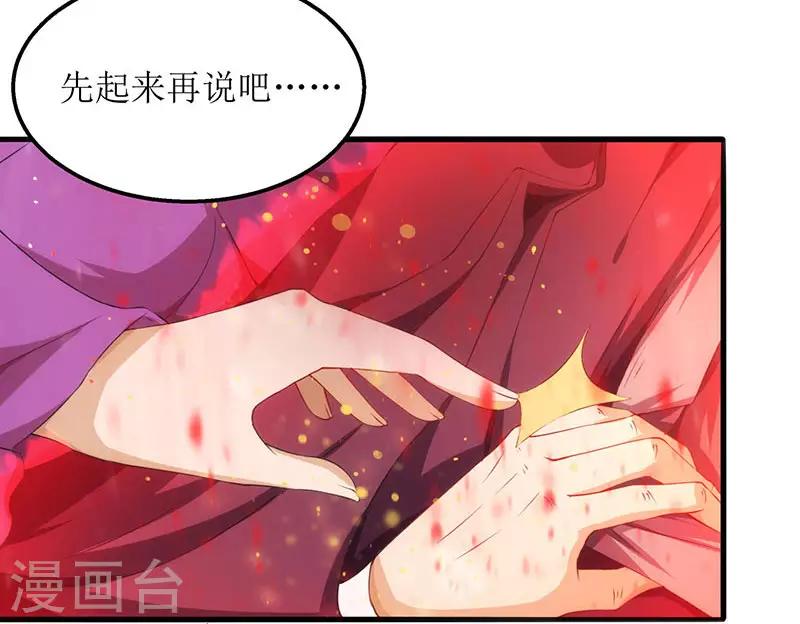 《主宰三界》漫画最新章节第18话 驱散火毒免费下拉式在线观看章节第【9】张图片