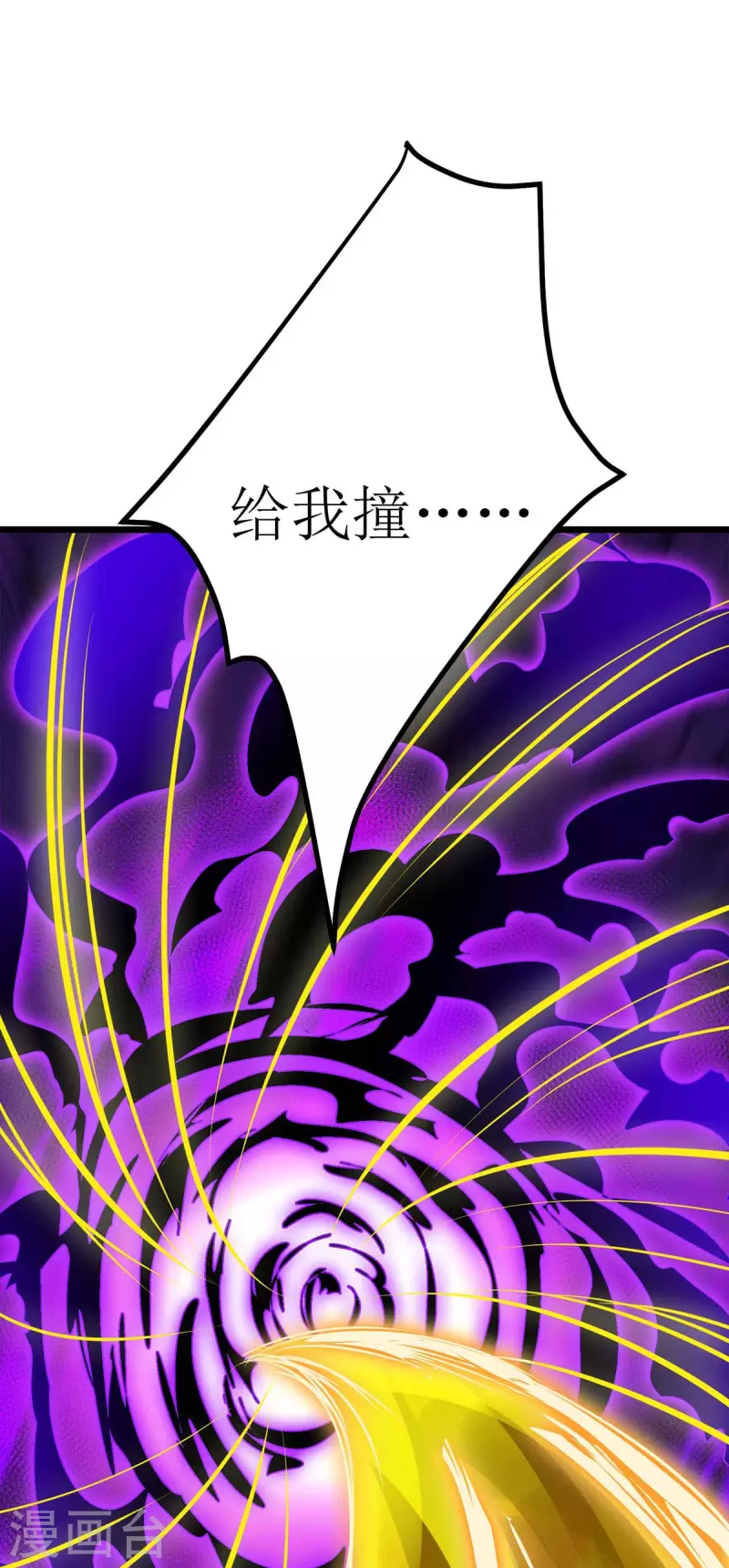 《主宰三界》漫画最新章节第180话 结束了？免费下拉式在线观看章节第【21】张图片