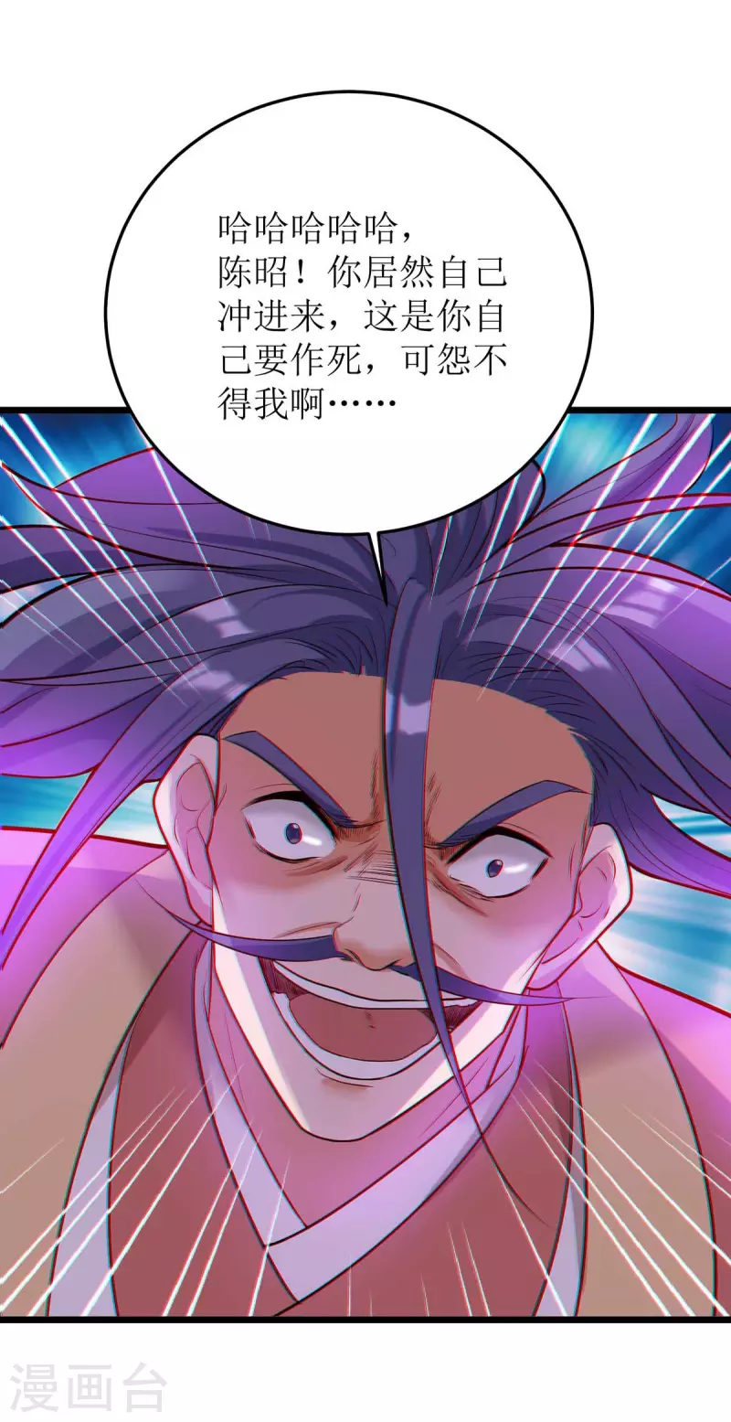 《主宰三界》漫画最新章节第180话 结束了？免费下拉式在线观看章节第【24】张图片