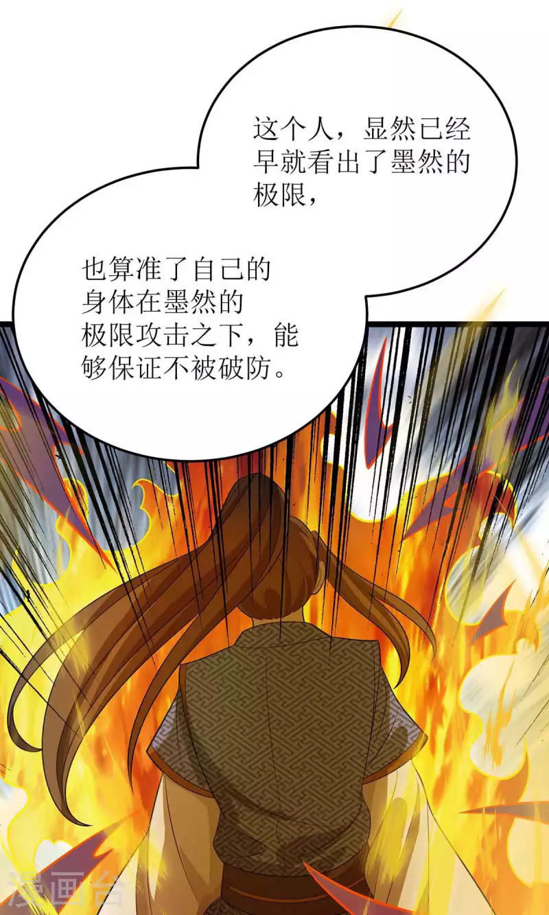 《主宰三界》漫画最新章节第181话 炼体免费下拉式在线观看章节第【25】张图片