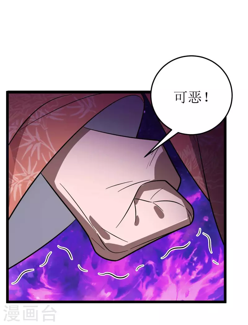 《主宰三界》漫画最新章节第181话 炼体免费下拉式在线观看章节第【6】张图片