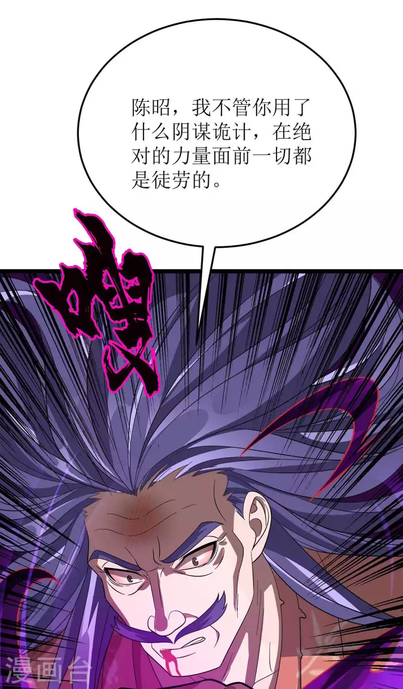 《主宰三界》漫画最新章节第181话 炼体免费下拉式在线观看章节第【7】张图片