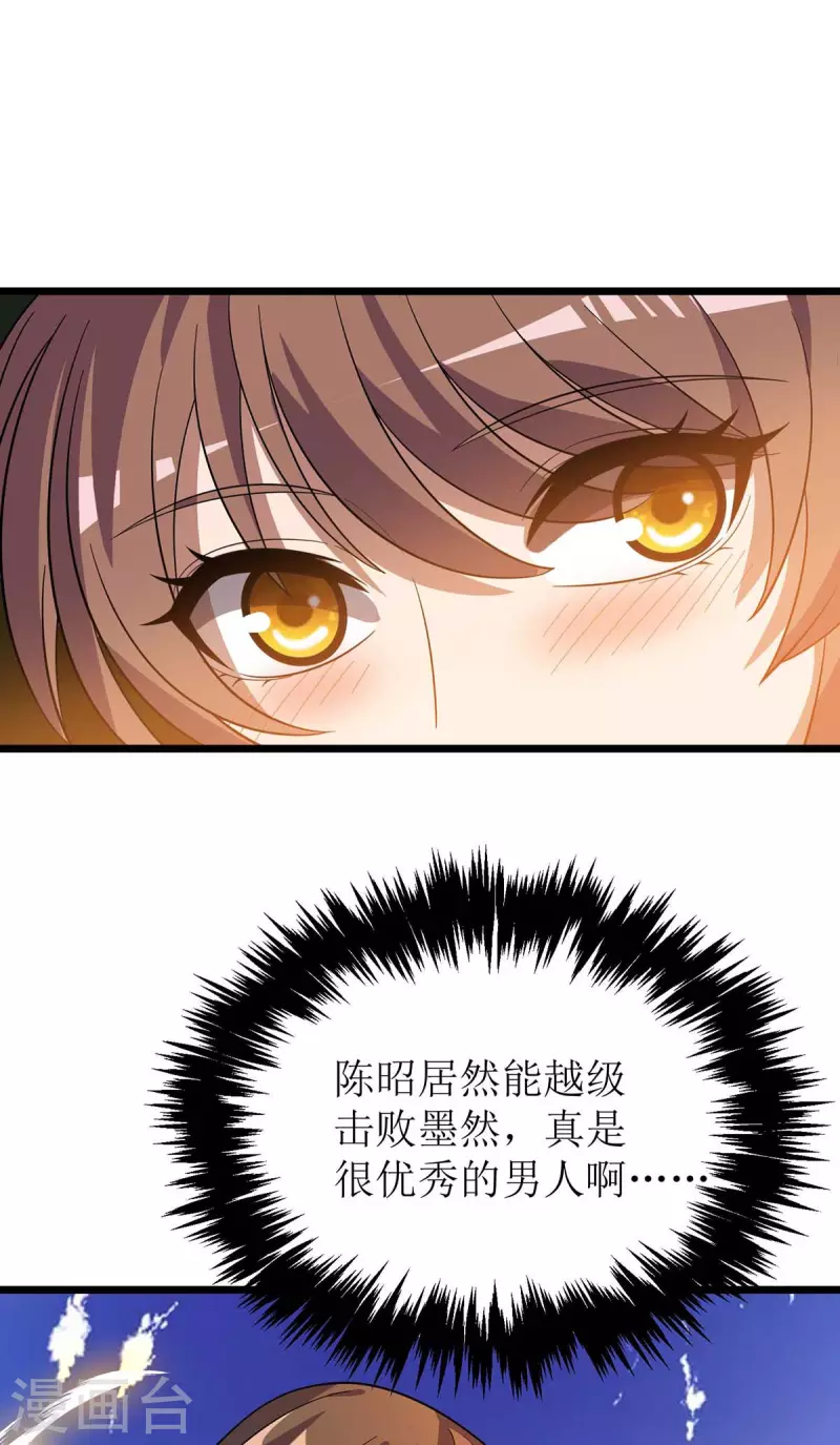 《主宰三界》漫画最新章节第186话 合作免费下拉式在线观看章节第【2】张图片