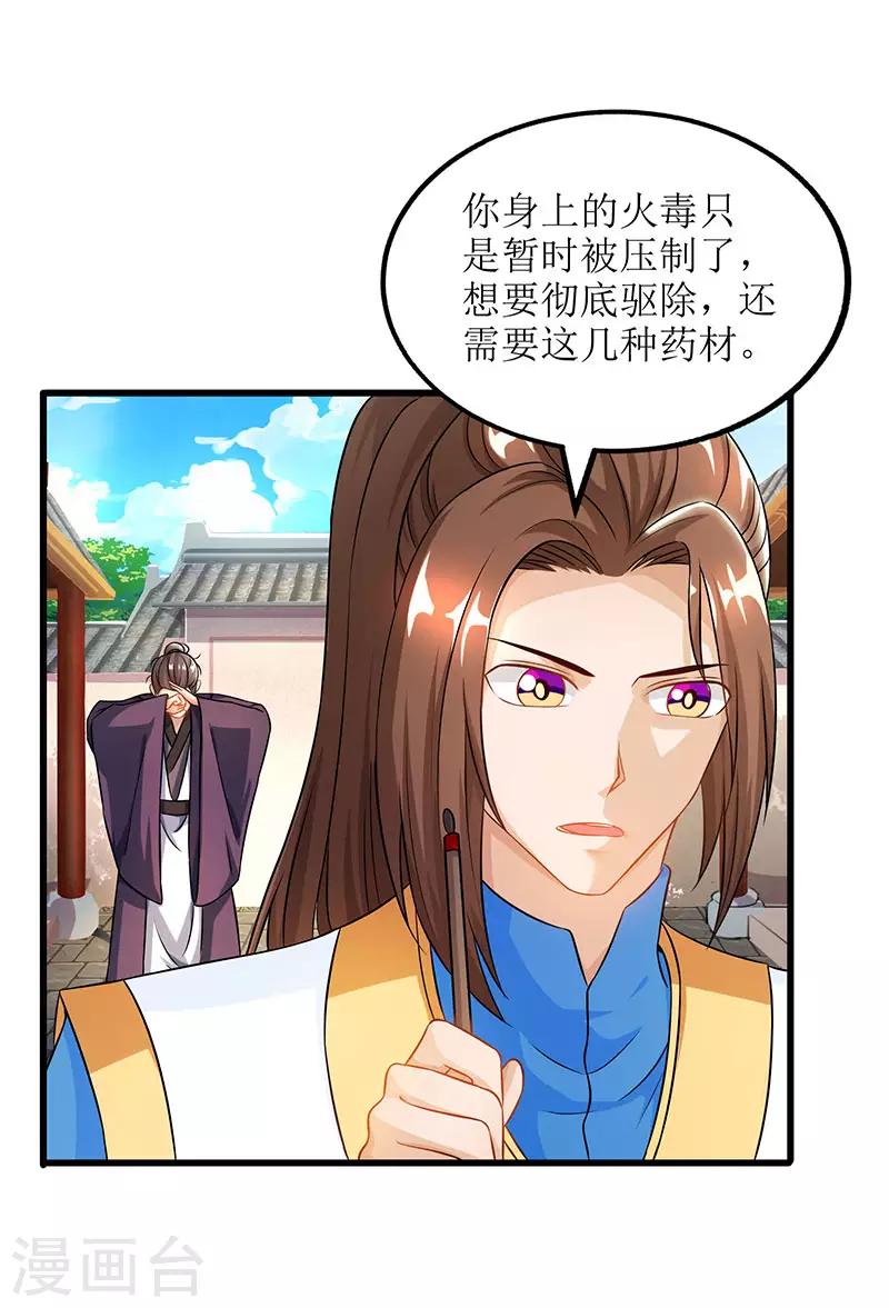 《主宰三界》漫画最新章节第19话 洛神殿免费下拉式在线观看章节第【1】张图片