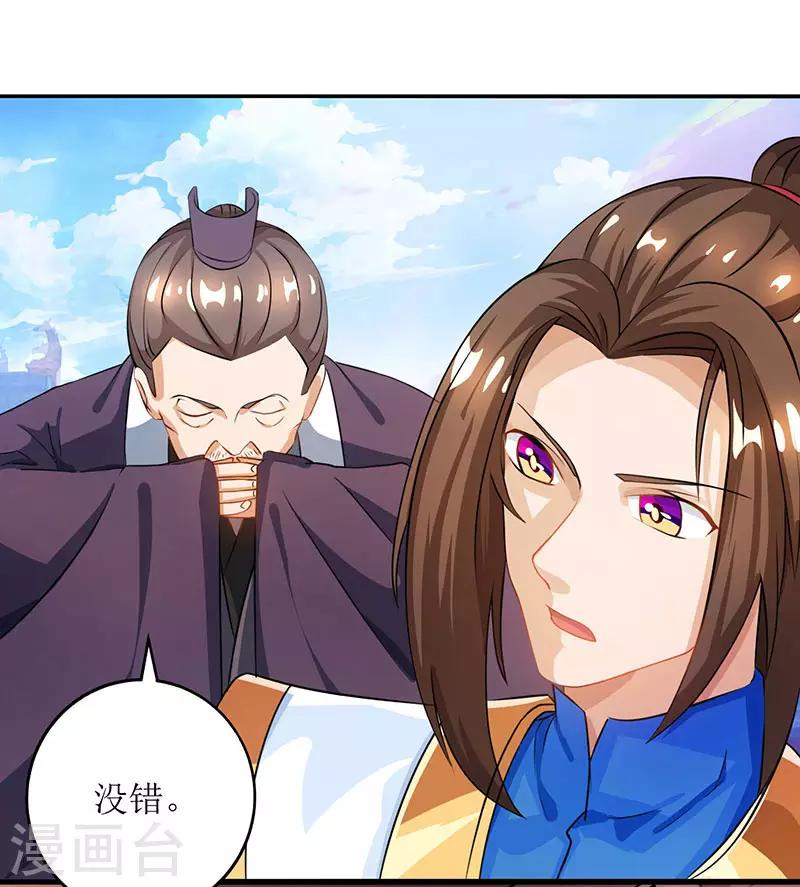 《主宰三界》漫画最新章节第19话 洛神殿免费下拉式在线观看章节第【15】张图片