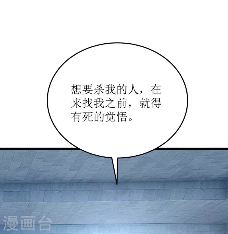 《主宰三界》漫画最新章节第191话 白长老免费下拉式在线观看章节第【12】张图片