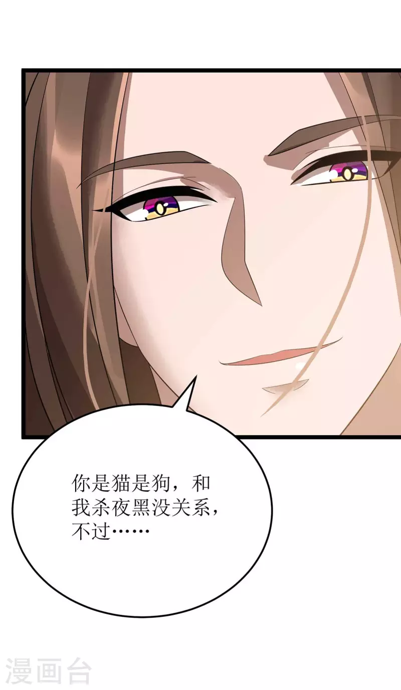 《主宰三界》漫画最新章节第191话 白长老免费下拉式在线观看章节第【16】张图片