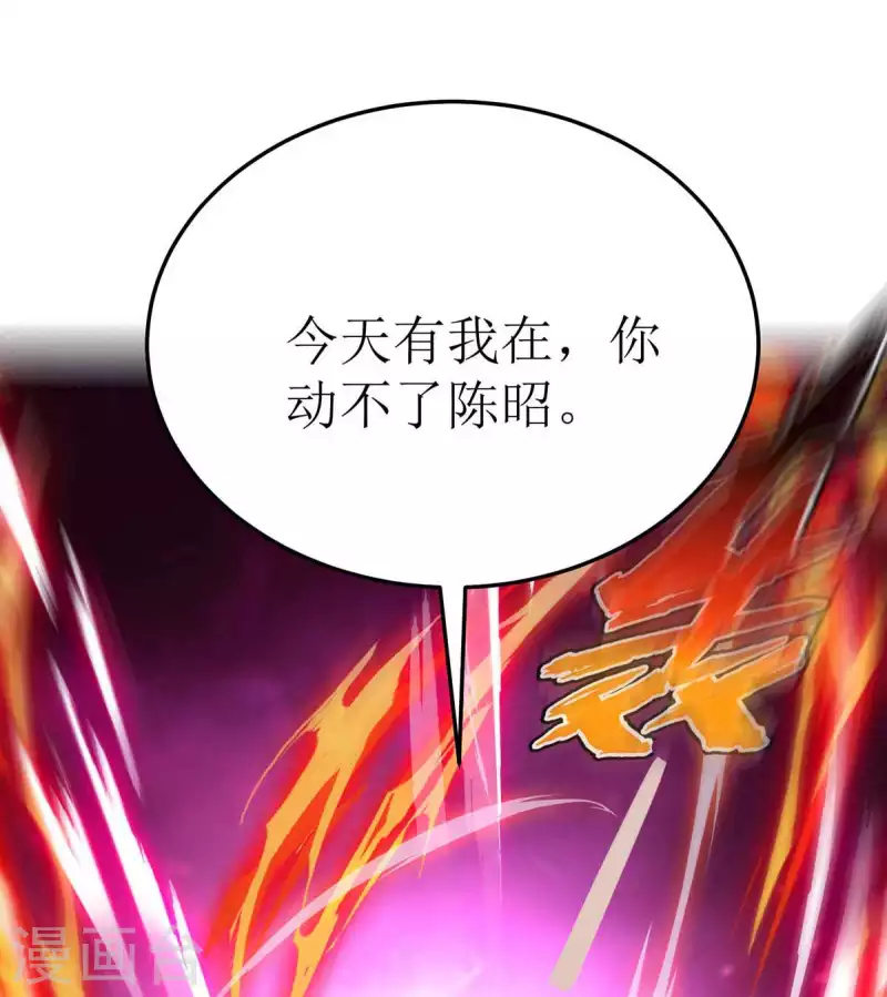 《主宰三界》漫画最新章节第192话 他，你招惹不起免费下拉式在线观看章节第【19】张图片