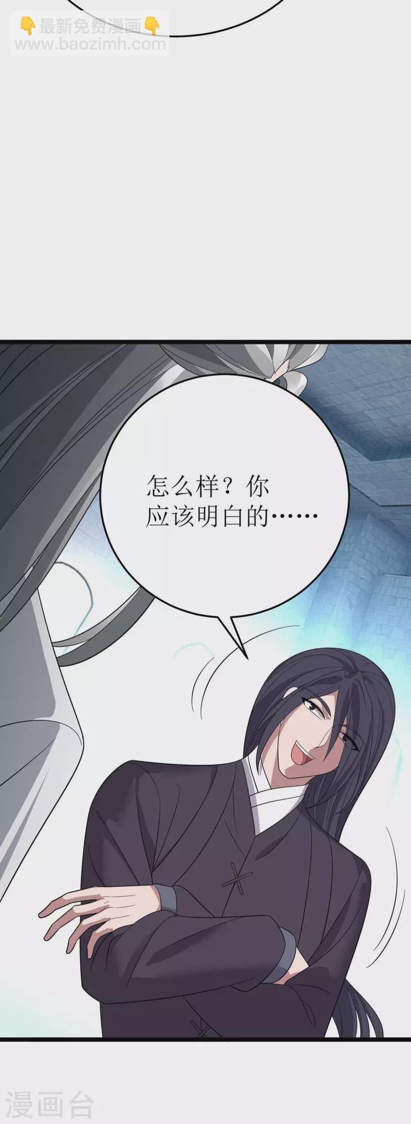 《主宰三界》漫画最新章节第192话 他，你招惹不起免费下拉式在线观看章节第【28】张图片