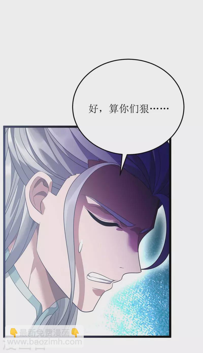 《主宰三界》漫画最新章节第192话 他，你招惹不起免费下拉式在线观看章节第【29】张图片