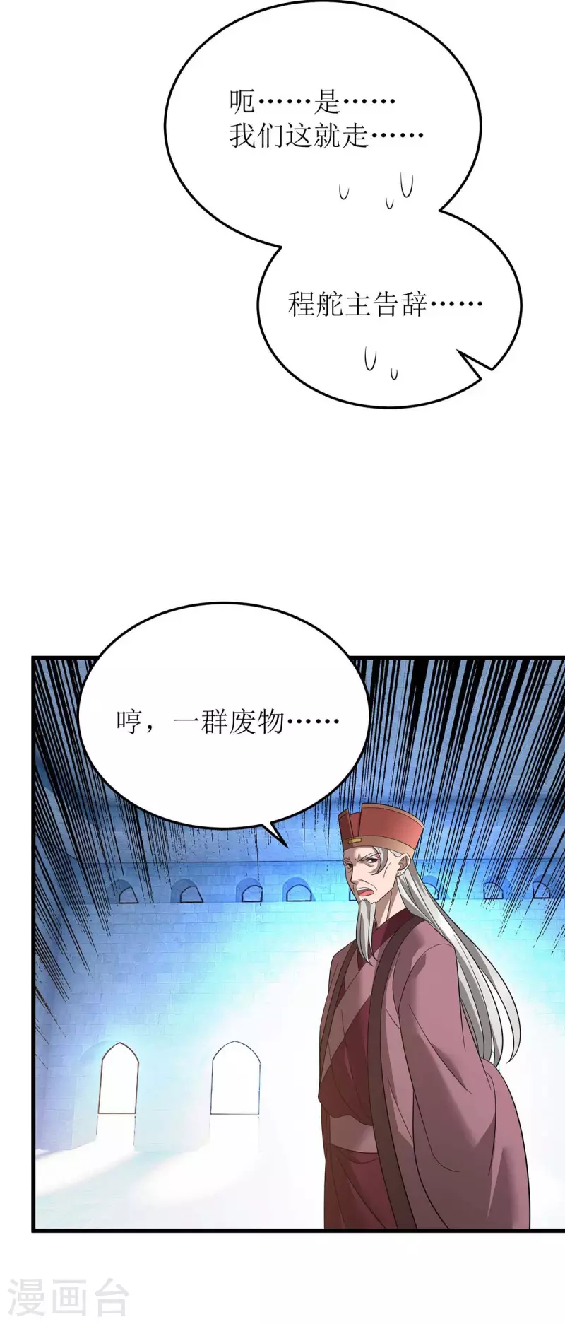 《主宰三界》漫画最新章节第195话 我与陈昭不共戴天免费下拉式在线观看章节第【11】张图片