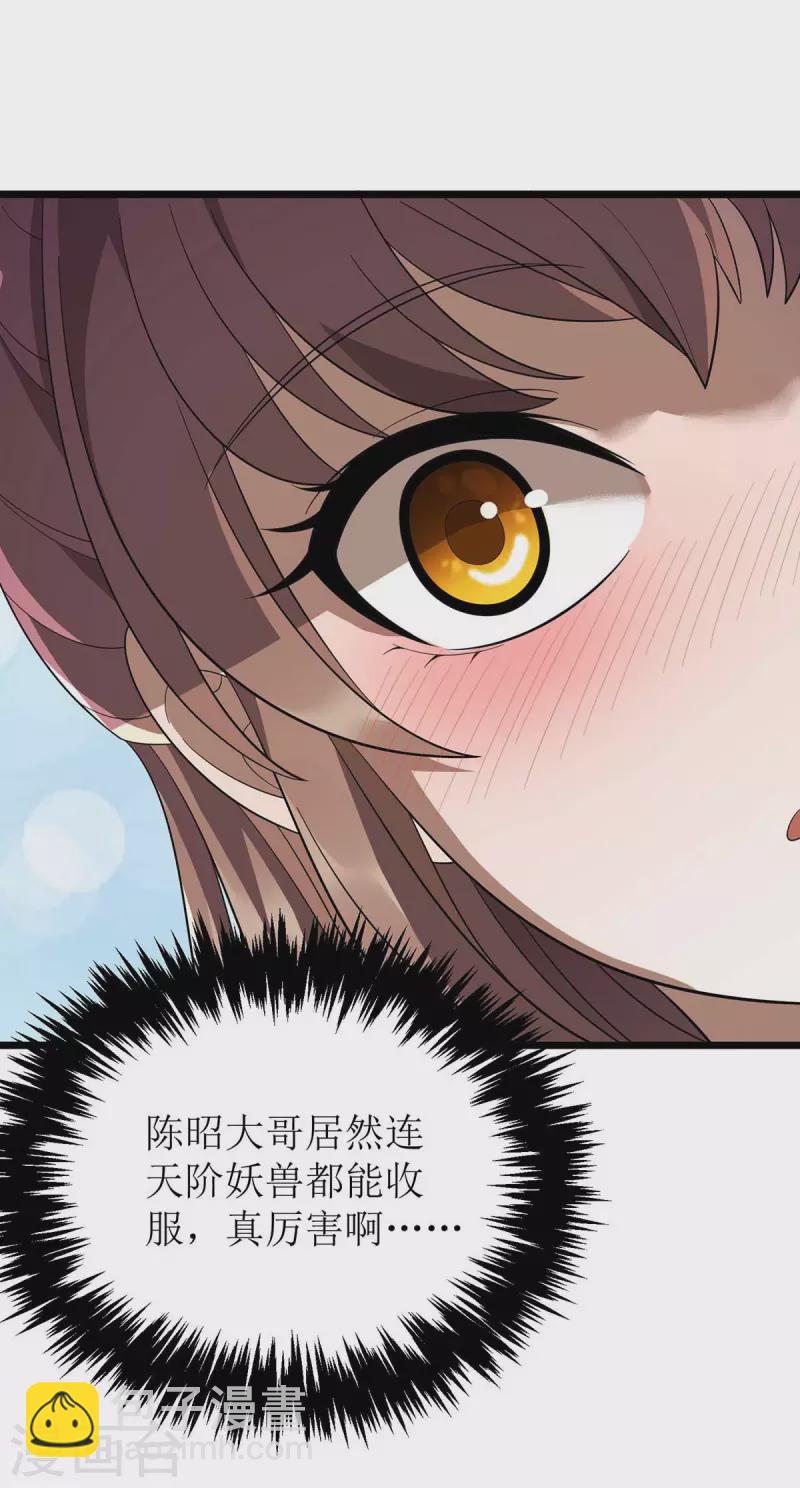 《主宰三界》漫画最新章节第199话 丢人现眼免费下拉式在线观看章节第【10】张图片