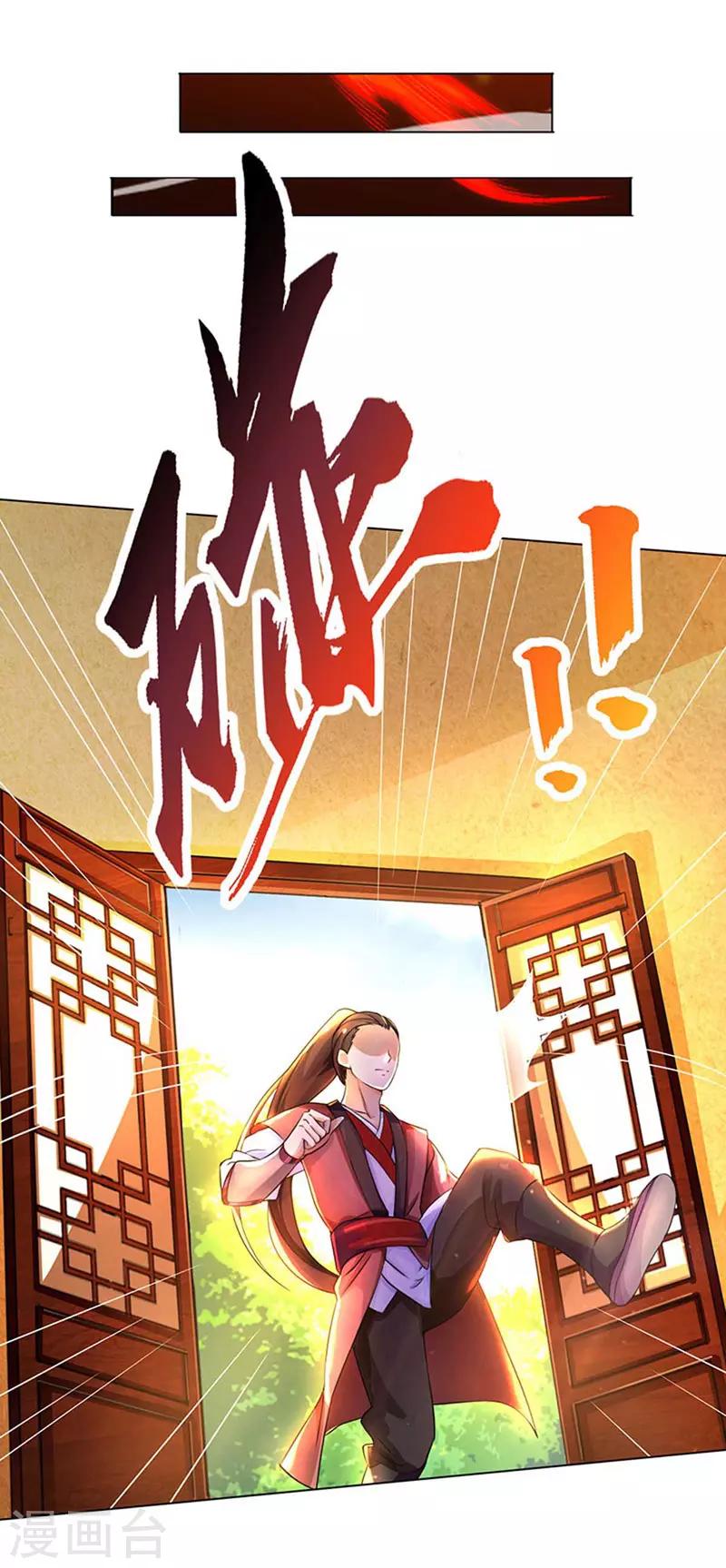 《主宰三界》漫画最新章节第2话 重生归来遇挑衅免费下拉式在线观看章节第【11】张图片