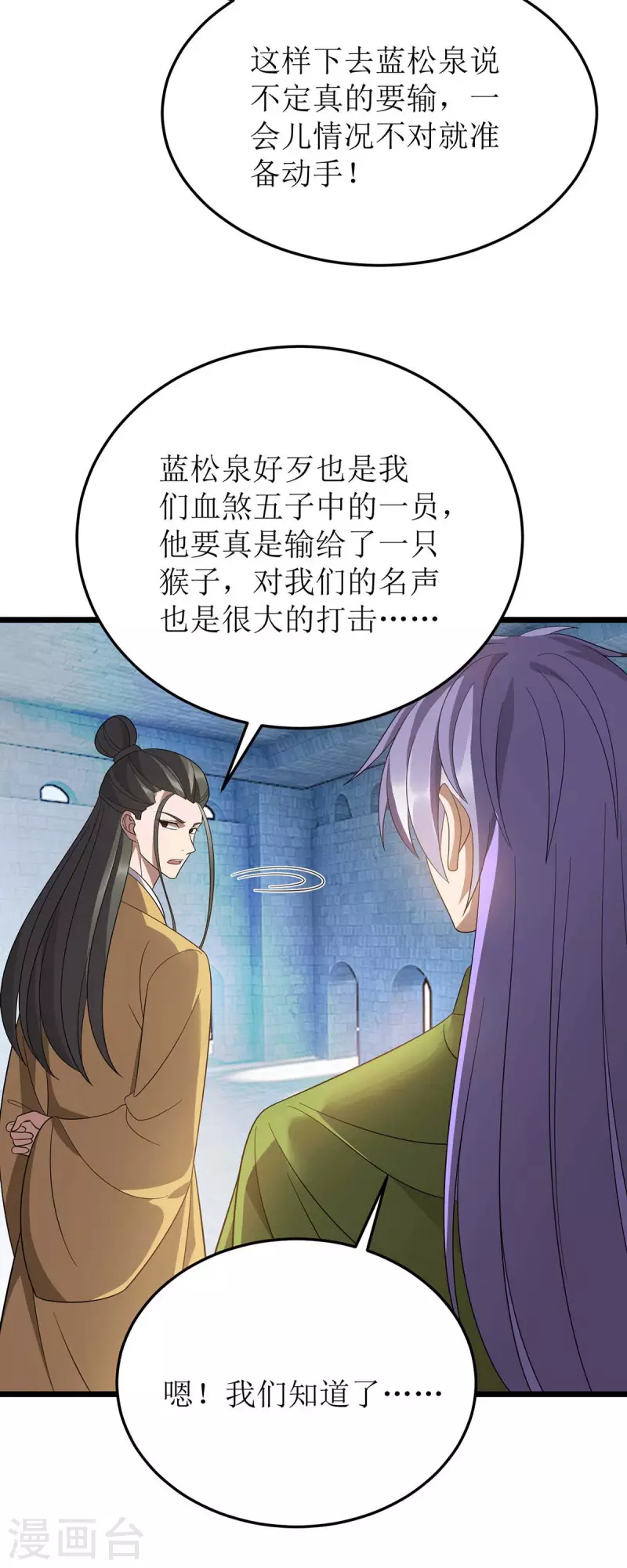 《主宰三界》漫画最新章节第200话 反偷袭免费下拉式在线观看章节第【7】张图片