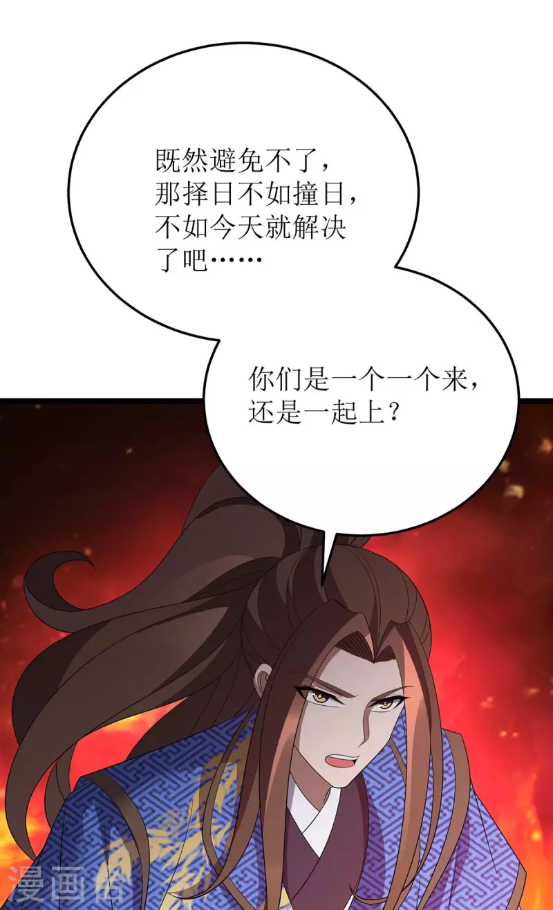 《主宰三界》漫画最新章节第202话 终有一战免费下拉式在线观看章节第【19】张图片