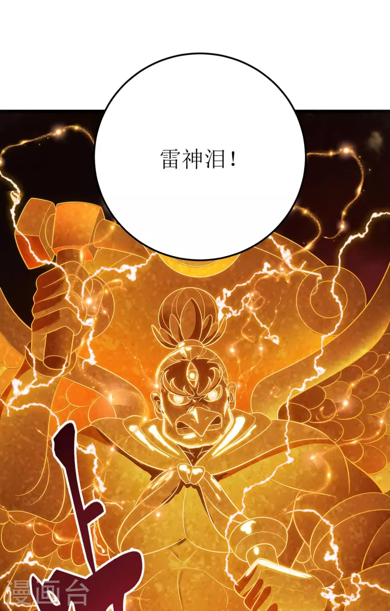 《主宰三界》漫画最新章节第202话 终有一战免费下拉式在线观看章节第【27】张图片