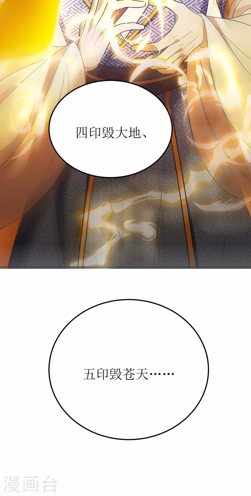 《主宰三界》漫画最新章节第203话 洞察之瞳免费下拉式在线观看章节第【27】张图片