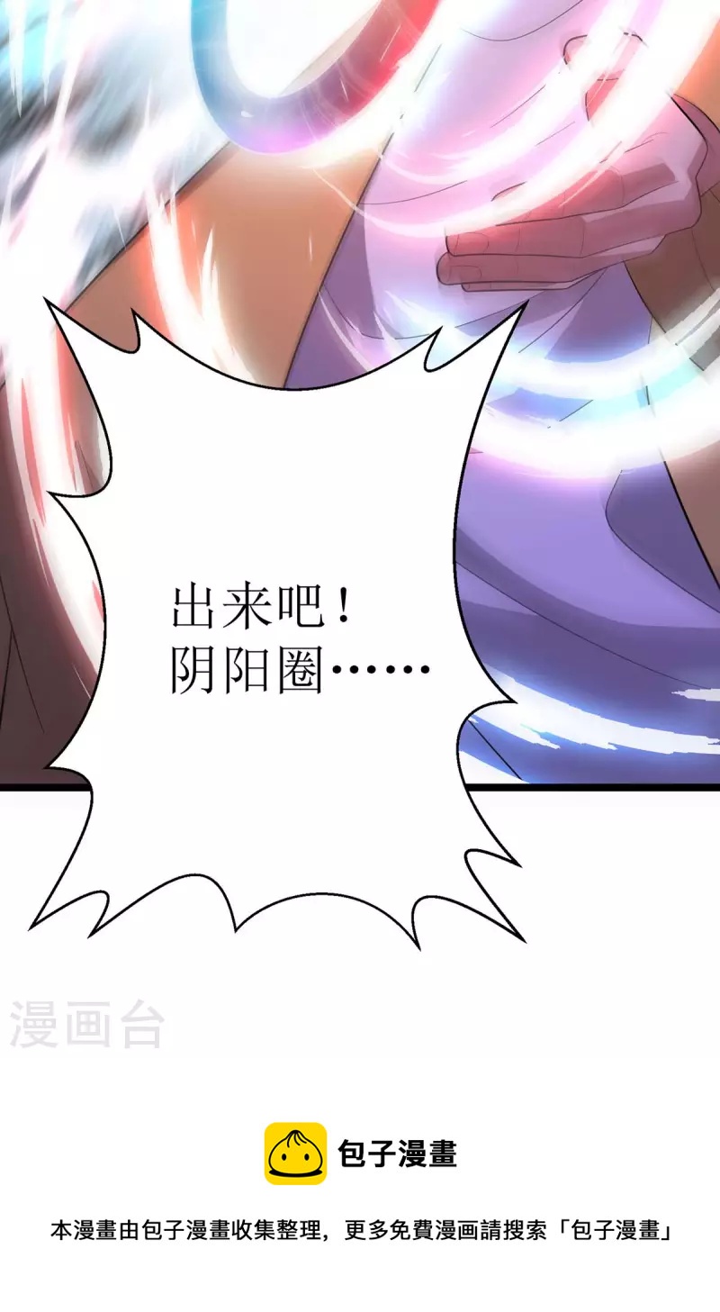 《主宰三界》漫画最新章节第205话 一对一免费下拉式在线观看章节第【31】张图片