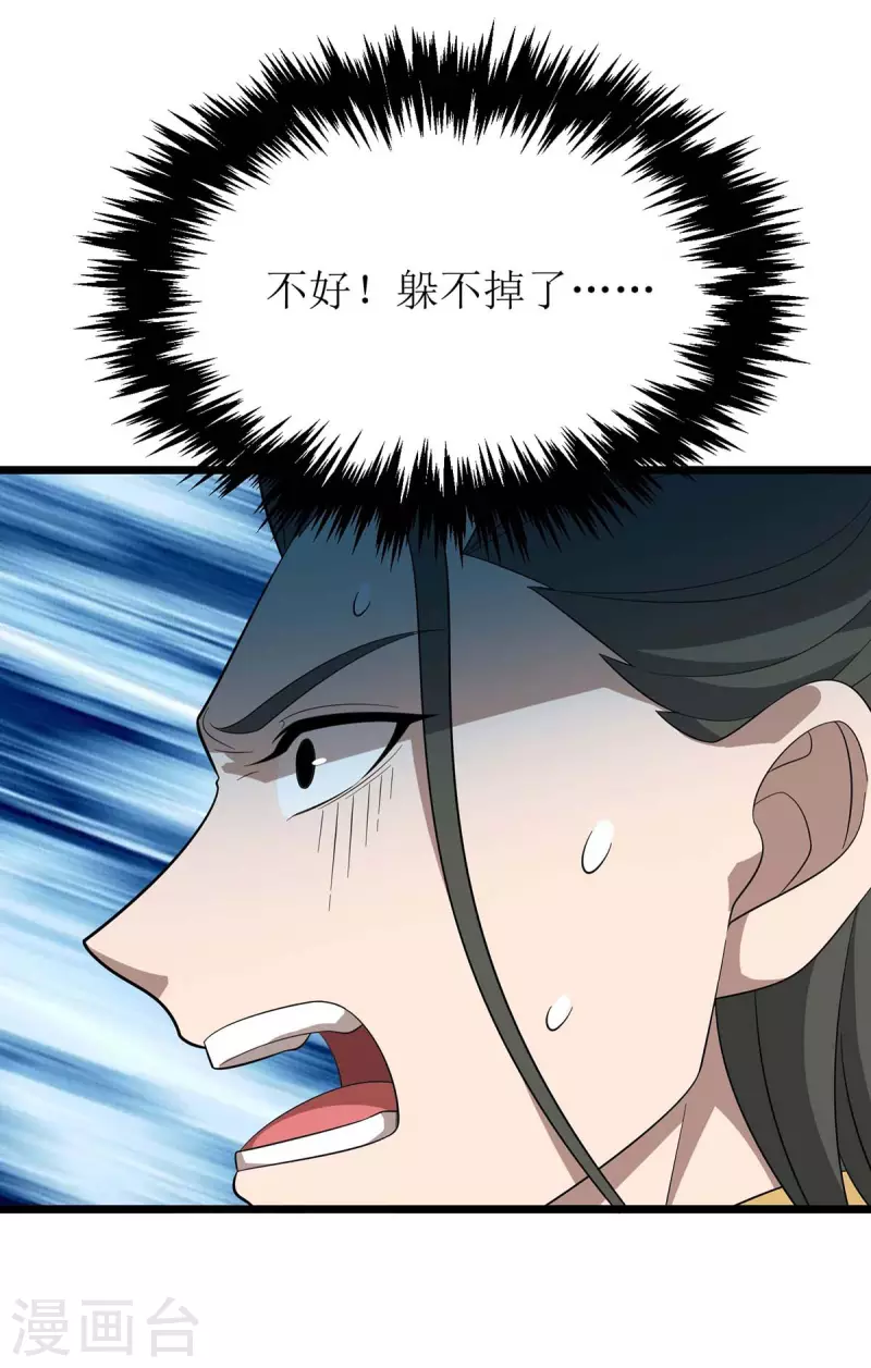 《主宰三界》漫画最新章节第205话 一对一免费下拉式在线观看章节第【8】张图片