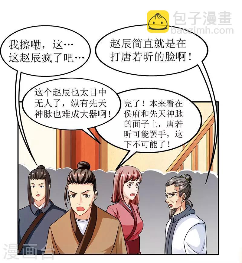 《主宰三界》漫画最新章节第21话 炼丹师免费下拉式在线观看章节第【10】张图片