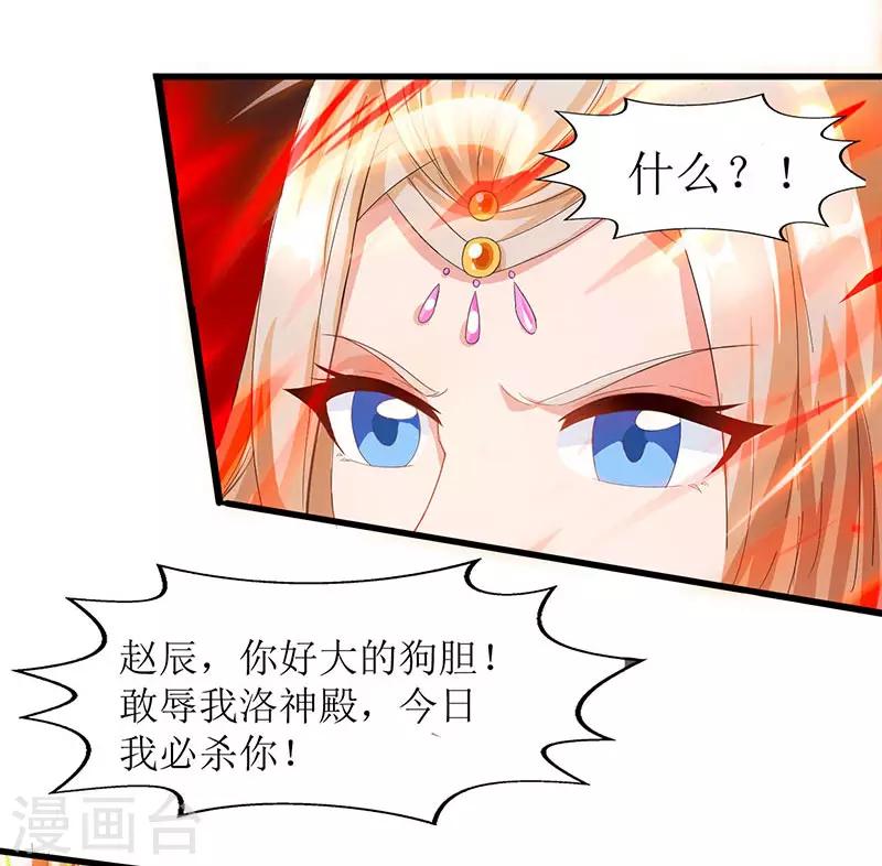 《主宰三界》漫画最新章节第21话 炼丹师免费下拉式在线观看章节第【11】张图片