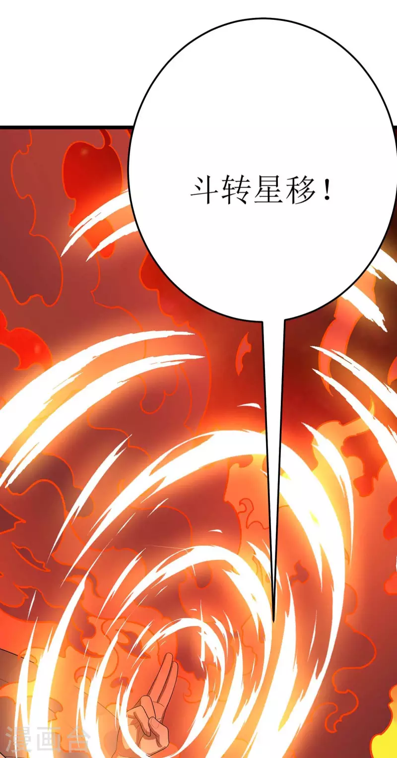 《主宰三界》漫画最新章节第213话 这辈子值了免费下拉式在线观看章节第【7】张图片