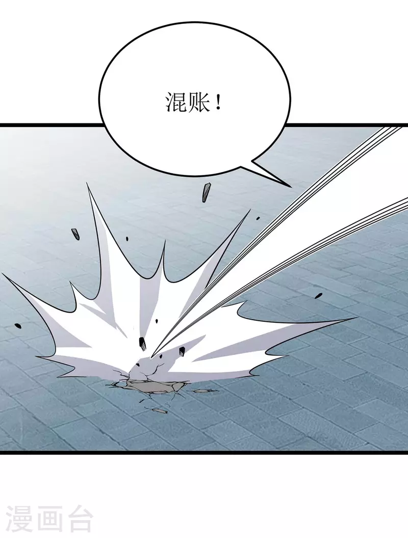 《主宰三界》漫画最新章节第215话 原形毕露免费下拉式在线观看章节第【22】张图片