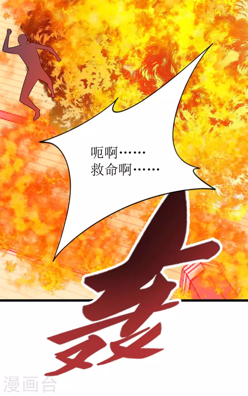 《主宰三界》漫画最新章节第216话 撕破脸皮免费下拉式在线观看章节第【10】张图片