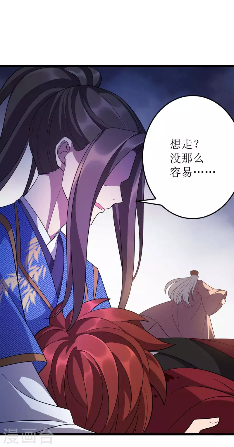 《主宰三界》漫画最新章节第217话 苏弃重伤免费下拉式在线观看章节第【20】张图片