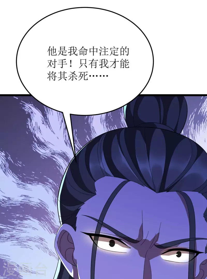 《主宰三界》漫画最新章节第218话 庸医，胡说八道！免费下拉式在线观看章节第【6】张图片