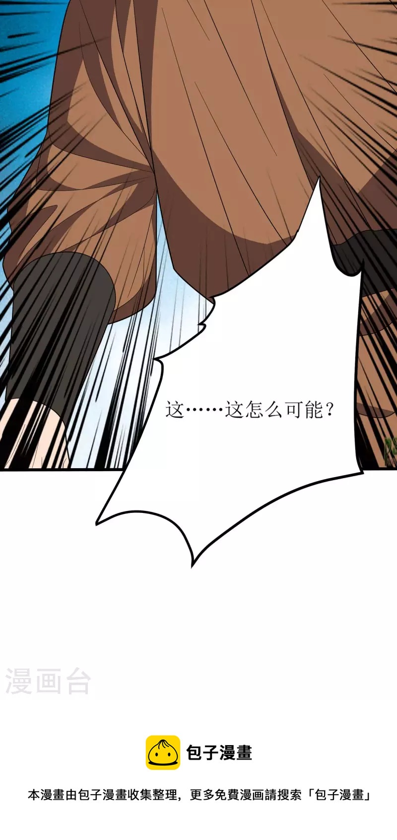 《主宰三界》漫画最新章节第219话 我来治免费下拉式在线观看章节第【28】张图片