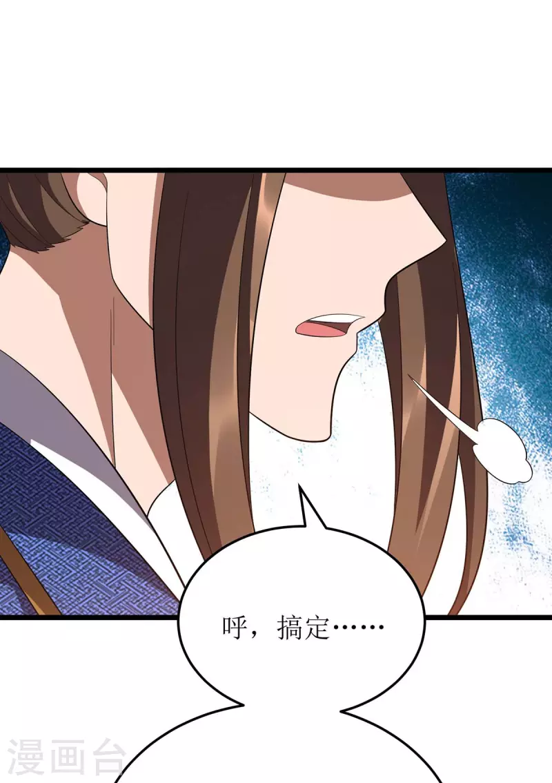 《主宰三界》漫画最新章节第220话 这个世界太疯狂免费下拉式在线观看章节第【12】张图片