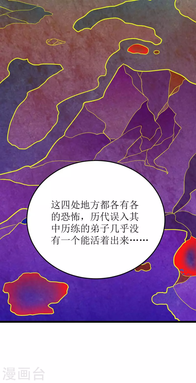 《主宰三界》漫画最新章节第222话 我看错他了免费下拉式在线观看章节第【26】张图片