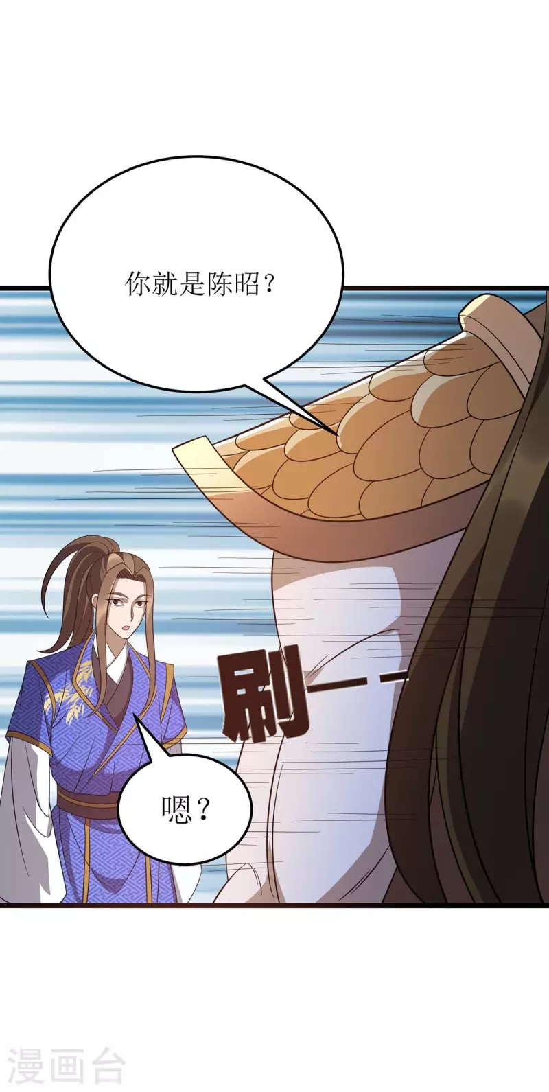 《主宰三界》漫画最新章节第224话 秘境将启免费下拉式在线观看章节第【21】张图片