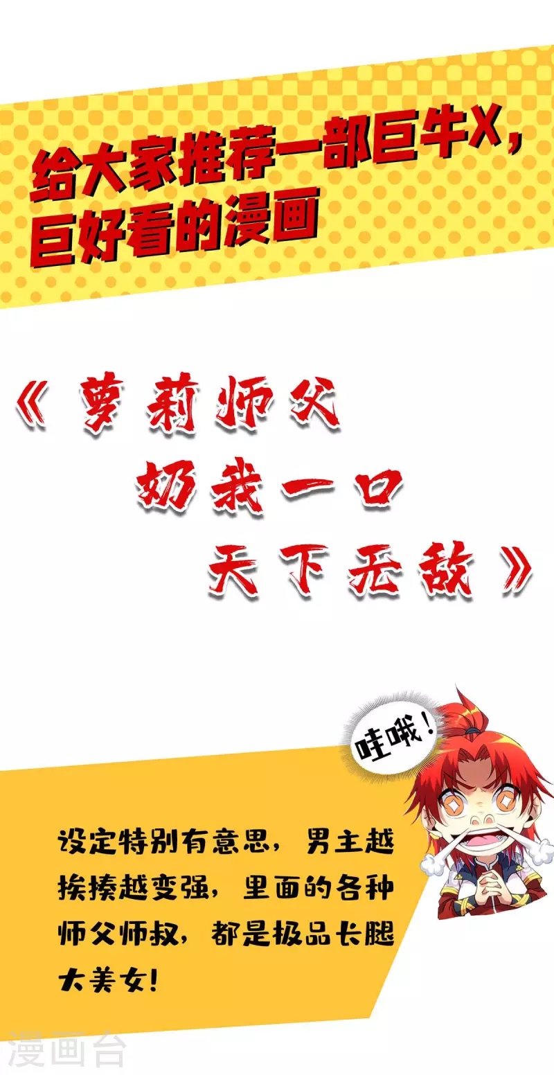 《主宰三界》漫画最新章节第224话 秘境将启免费下拉式在线观看章节第【32】张图片