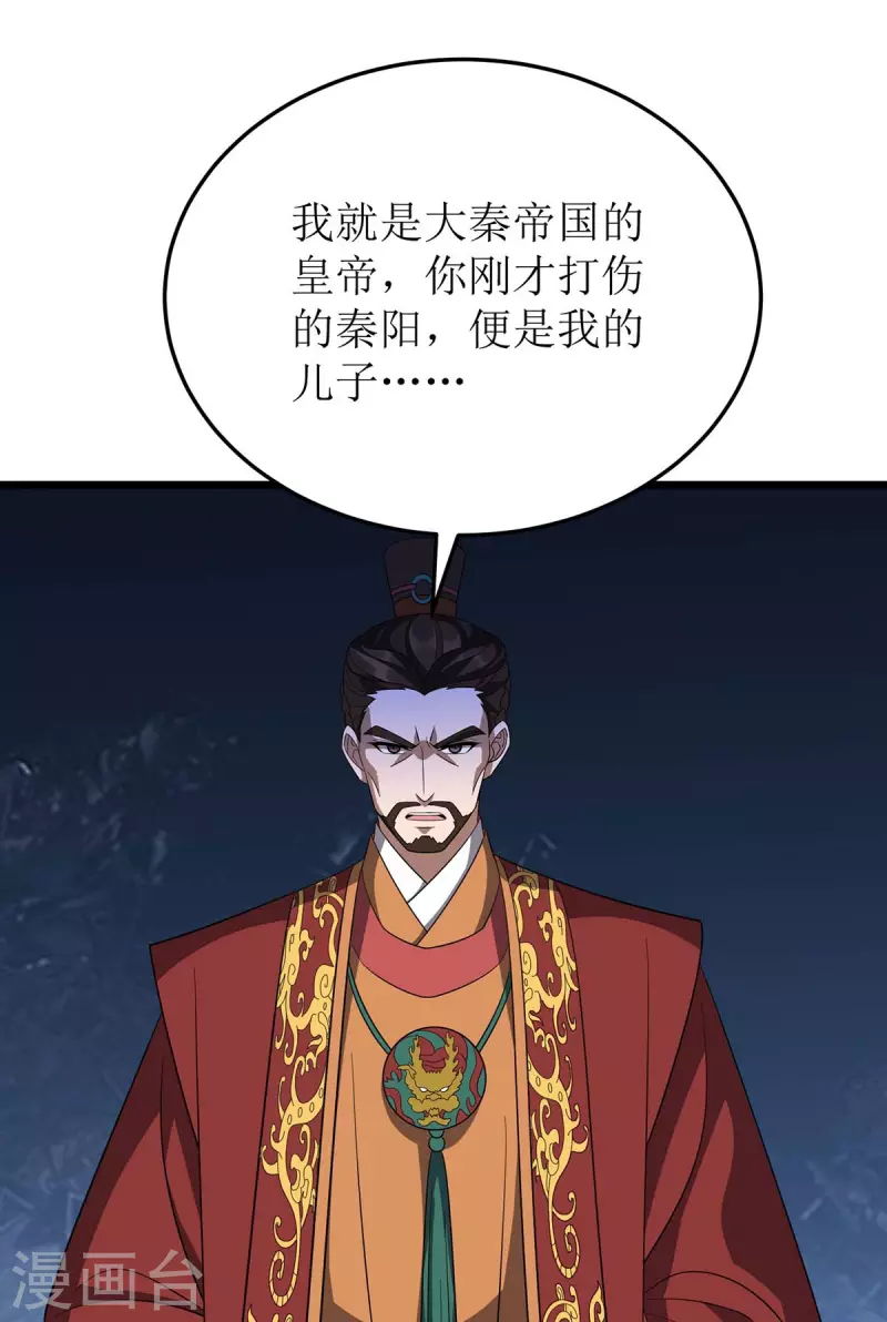 《主宰三界》漫画最新章节第227话 天魔气息免费下拉式在线观看章节第【18】张图片