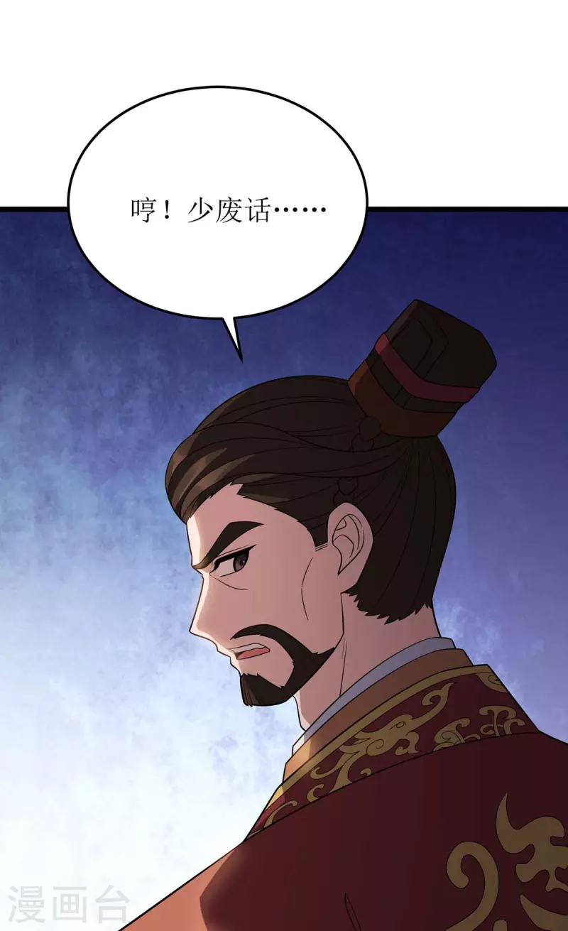 《主宰三界》漫画最新章节第227话 天魔气息免费下拉式在线观看章节第【34】张图片