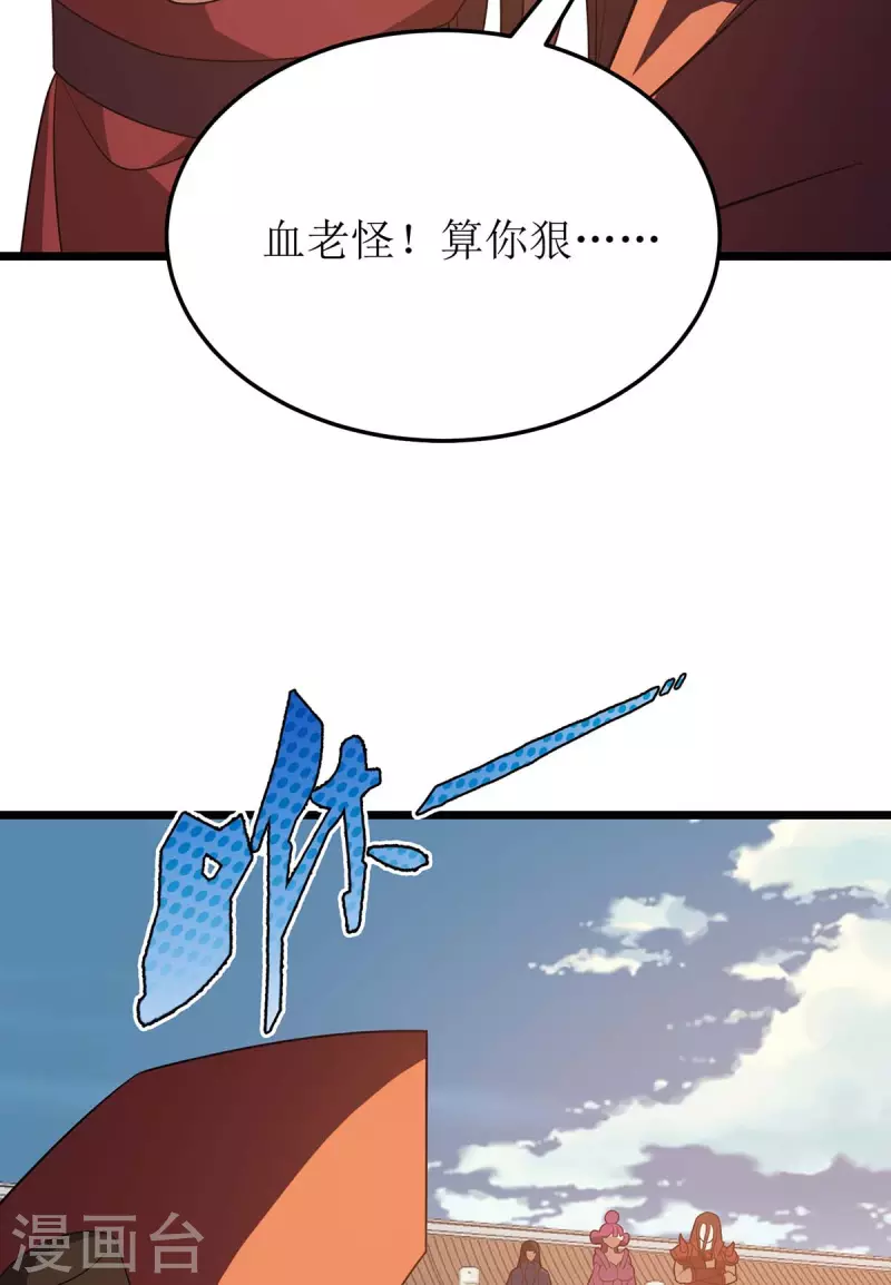 《主宰三界》漫画最新章节第227话 天魔气息免费下拉式在线观看章节第【6】张图片