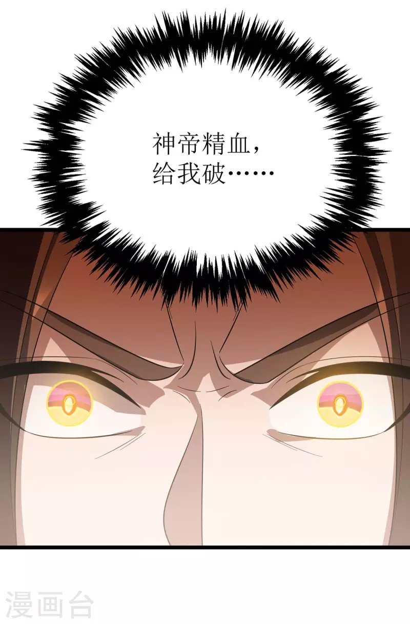 《主宰三界》漫画最新章节第228话 秘境之内免费下拉式在线观看章节第【12】张图片