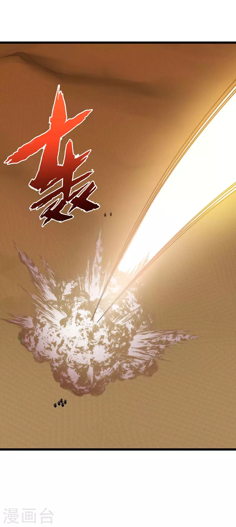 《主宰三界》漫画最新章节第228话 秘境之内免费下拉式在线观看章节第【26】张图片