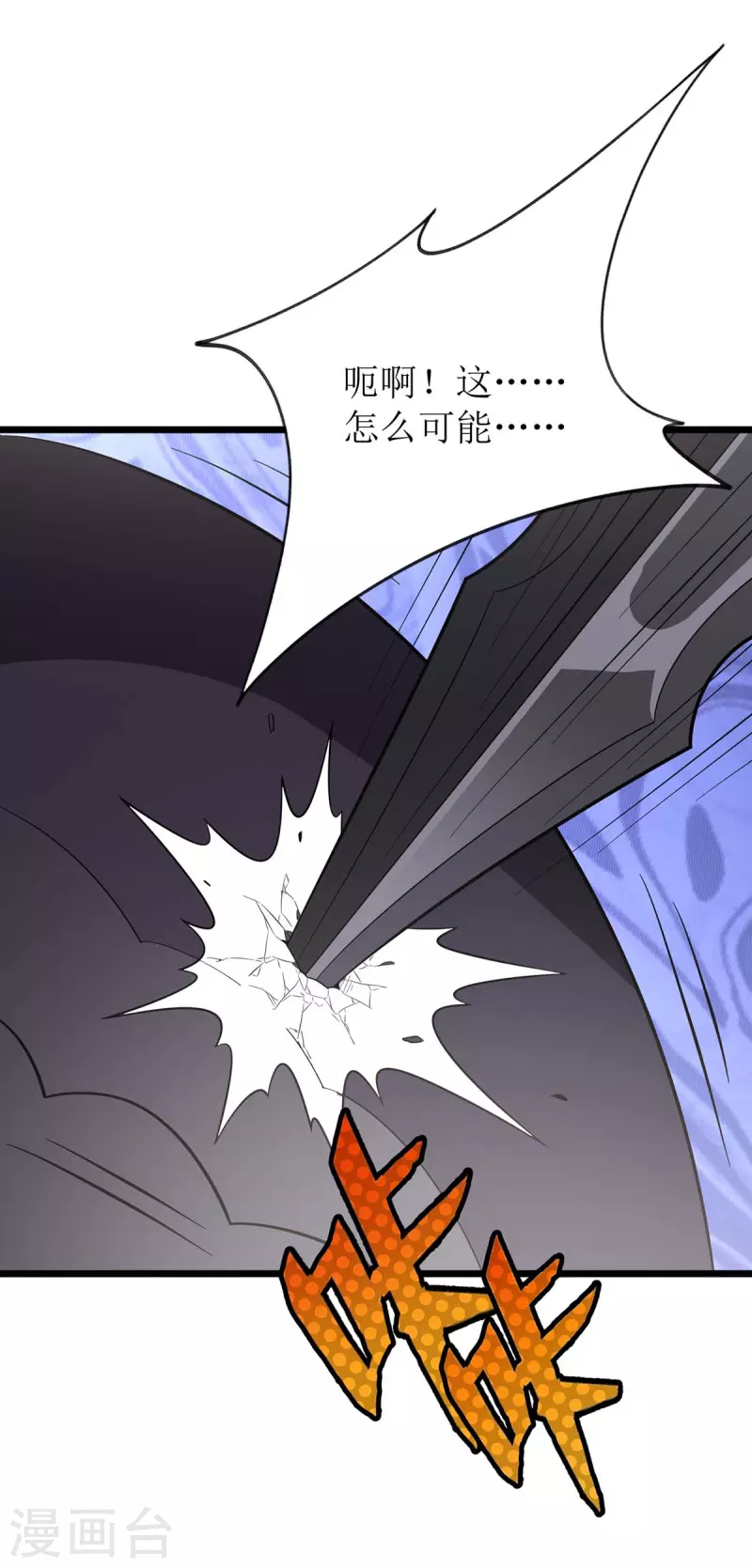 《主宰三界》漫画最新章节第229话 迦泰尼罗液免费下拉式在线观看章节第【29】张图片