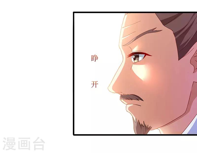 《主宰三界》漫画最新章节第23话 天赋异禀免费下拉式在线观看章节第【12】张图片