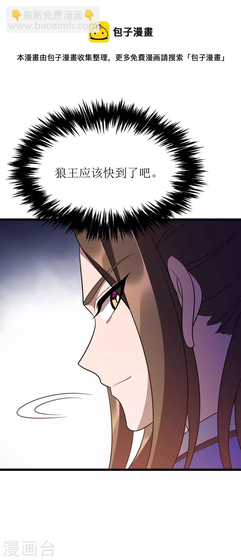 《主宰三界》漫画最新章节第233话 我看你能装多久免费下拉式在线观看章节第【27】张图片