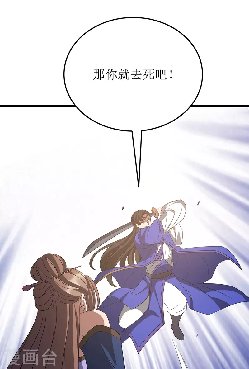 《主宰三界》漫画最新章节第237话 你特意来救我的吗？免费下拉式在线观看章节第【13】张图片