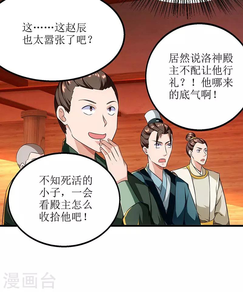 《主宰三界》漫画最新章节第24话 没人比他更有资格免费下拉式在线观看章节第【14】张图片