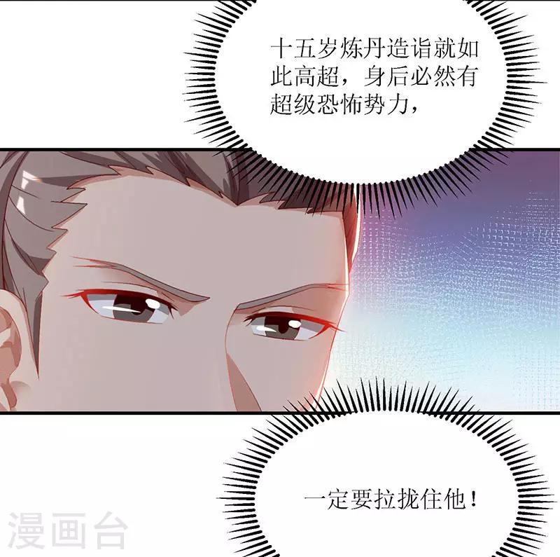 《主宰三界》漫画最新章节第24话 没人比他更有资格免费下拉式在线观看章节第【18】张图片