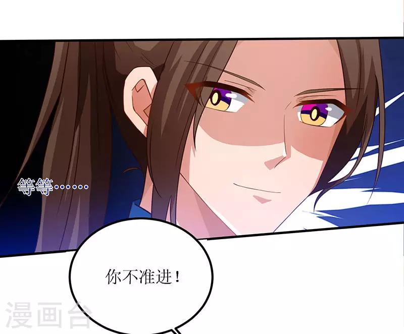 《主宰三界》漫画最新章节第25话 好生狂妄免费下拉式在线观看章节第【14】张图片