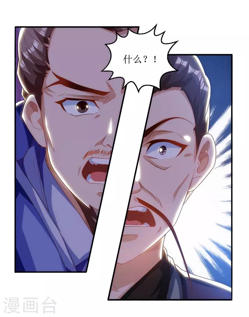 《主宰三界》漫画最新章节第27话 拜师免费下拉式在线观看章节第【13】张图片