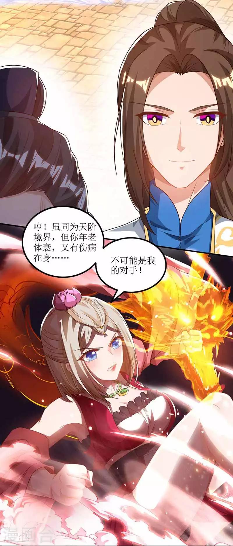 《主宰三界》漫画最新章节第27话 拜师免费下拉式在线观看章节第【24】张图片