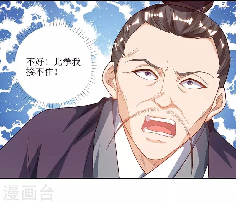 《主宰三界》漫画最新章节第27话 拜师免费下拉式在线观看章节第【25】张图片